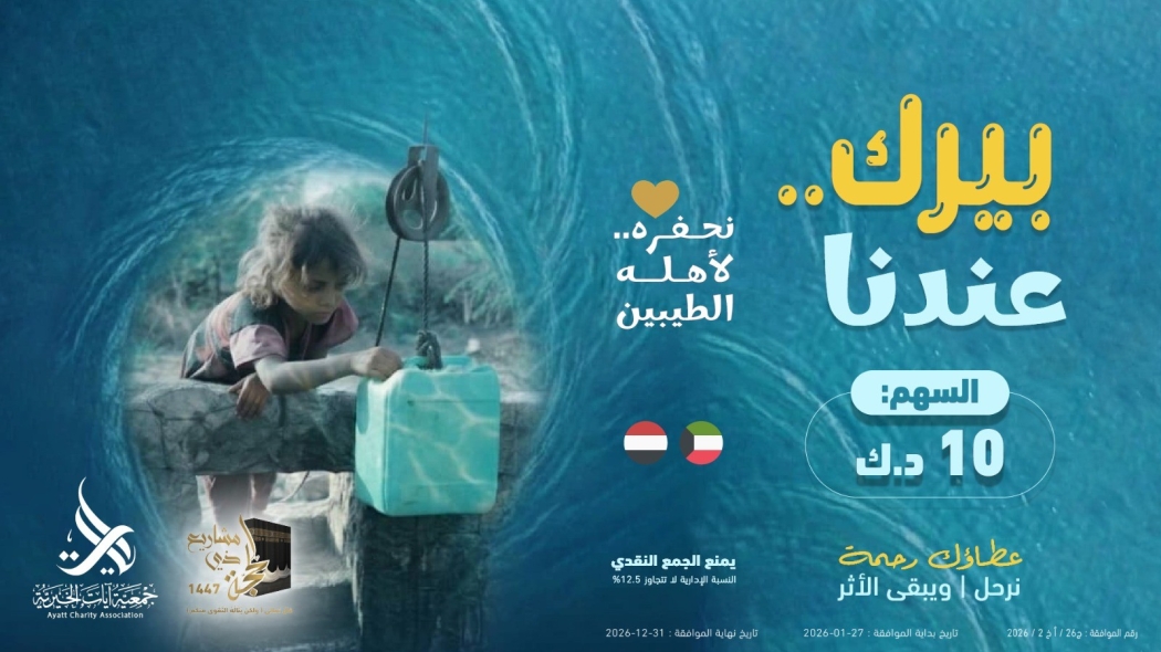 بئرك باليمن